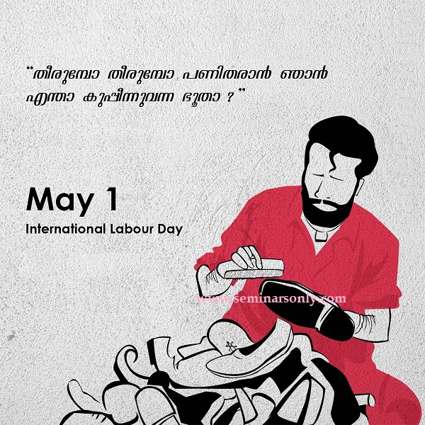 May Day Quotes in Malayalam